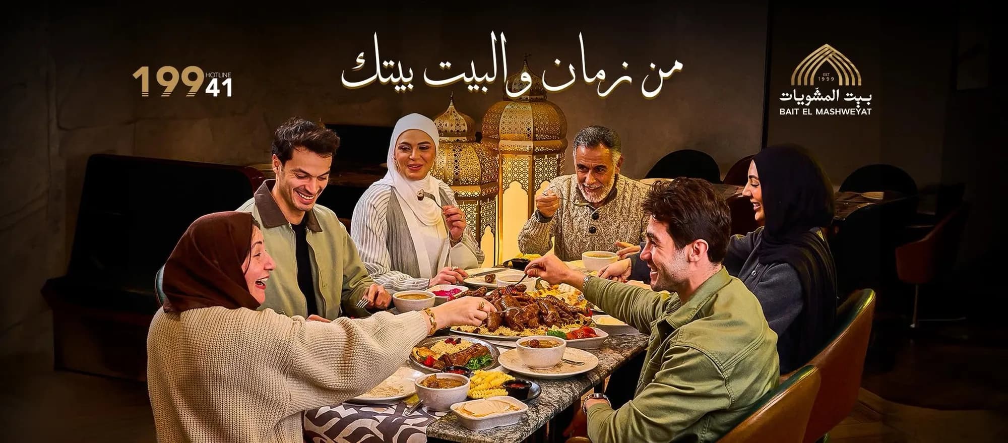 عائلة وأصدقاء يتناولون وجبة مشاوي شرقية في مطعم بيت المشويات بطنطا.
