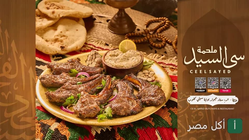 طبق ريش مشوية مع سلطة طحينة وخبز بلدي على مفرش تراثي في مطعم سى السيد بطنطا.