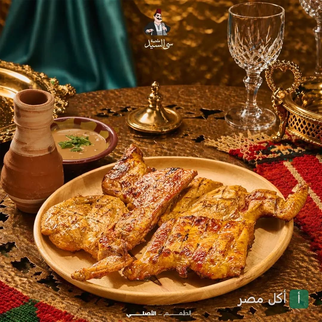 طبق دجاج مشوي على الطريقة المصرية مع الطحينة في مطعم سى السيد بطنطا.