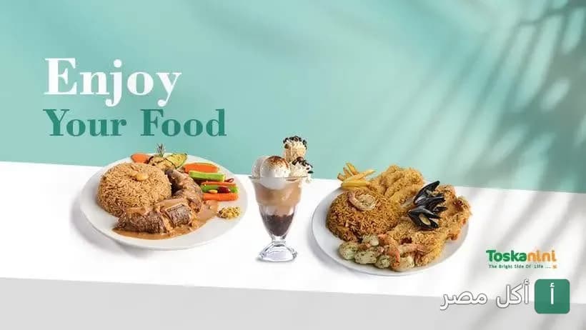 أطباق متنوعة من المشاوي والحلويات في مطعم وكافيه توسكانيني بطنطا.