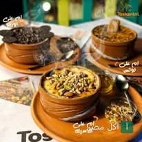 أطباق أم علي متنوعة بالمكسرات والأوريو واللوتس في مطعم وكافيه توسكانيني بطنطا.