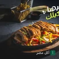 طبق مشويات ساخن مع خضروات سوتيه وبطاطس محمرة في مطعم توسكانيني بطنطا
