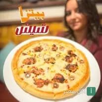 بيتزا دجاج بالزيتون مقدمة في مطعم وكافيه توسكانيني بطنطا