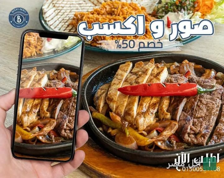 طبق فاهيتا دجاج ساخن في مطعم بوليوبيرو بطنطا مع عرض تصوير وخصم 50%.