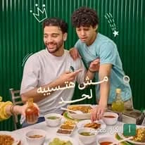 شابان يتناولان وجبة كشري في مطعم كشري عدس بمنطقة سعيد في طنطا.
