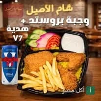 وجبة بروستد مع بطاطس مقلية ومقبلات من مطعم شام الاصيل في طنطا