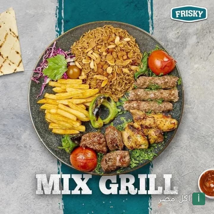 طبق مشويات مشكل من مطعم فريسكي في طنطا، يحتوي على كفتة، شيش طاووق، أرز بالمكسرات، بطاطس محمرة وسلطة.