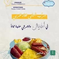 طبق إفطار شرقي متنوع يحتوي على سجق وبيض وخضروات في مطعم وكافيه اولدش بالقاهرة.