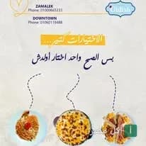 إعلان ترويجي لمطعم وكافيه اولدش في القاهرة يعرض تشكيلة من الأطباق الشرقية والحلويات.