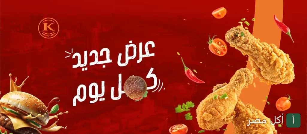 صورة غلاف مطعم القزاز في القاهرة تعرض برجر ودجاج مقلي مع إعلان عن عرض جديد.