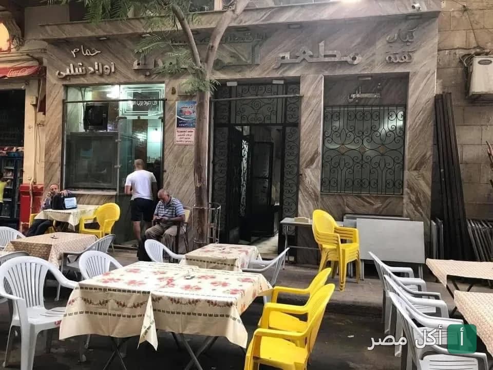 واجهة مطعم الجمهورية في القاهرة مع طاولات وكراسي بلاستيكية في الشارع.