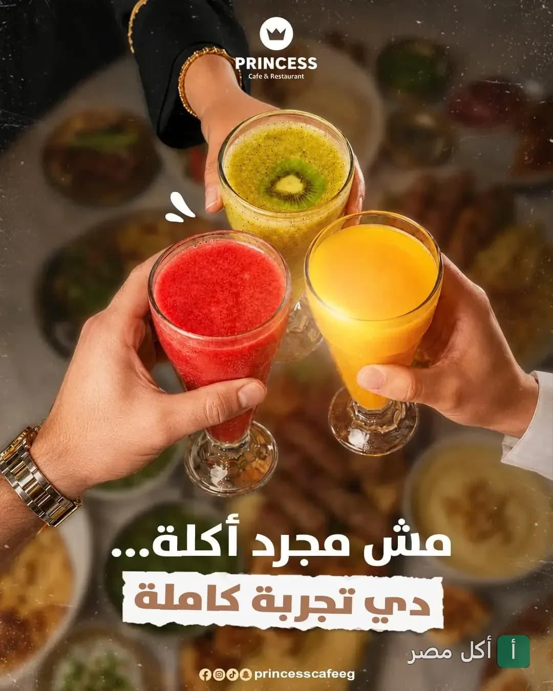 ثلاثة أشخاص يرفعون كؤوس عصير طازج في مطعم برينسيس بمارينا العلمين.