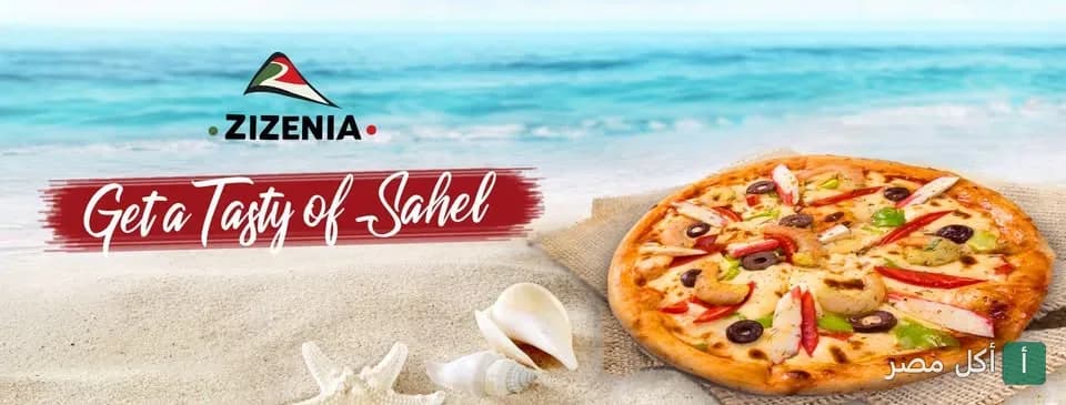 بيتزا سي فود من مطعم زيزينيا على شاطئ مارينا العلمين