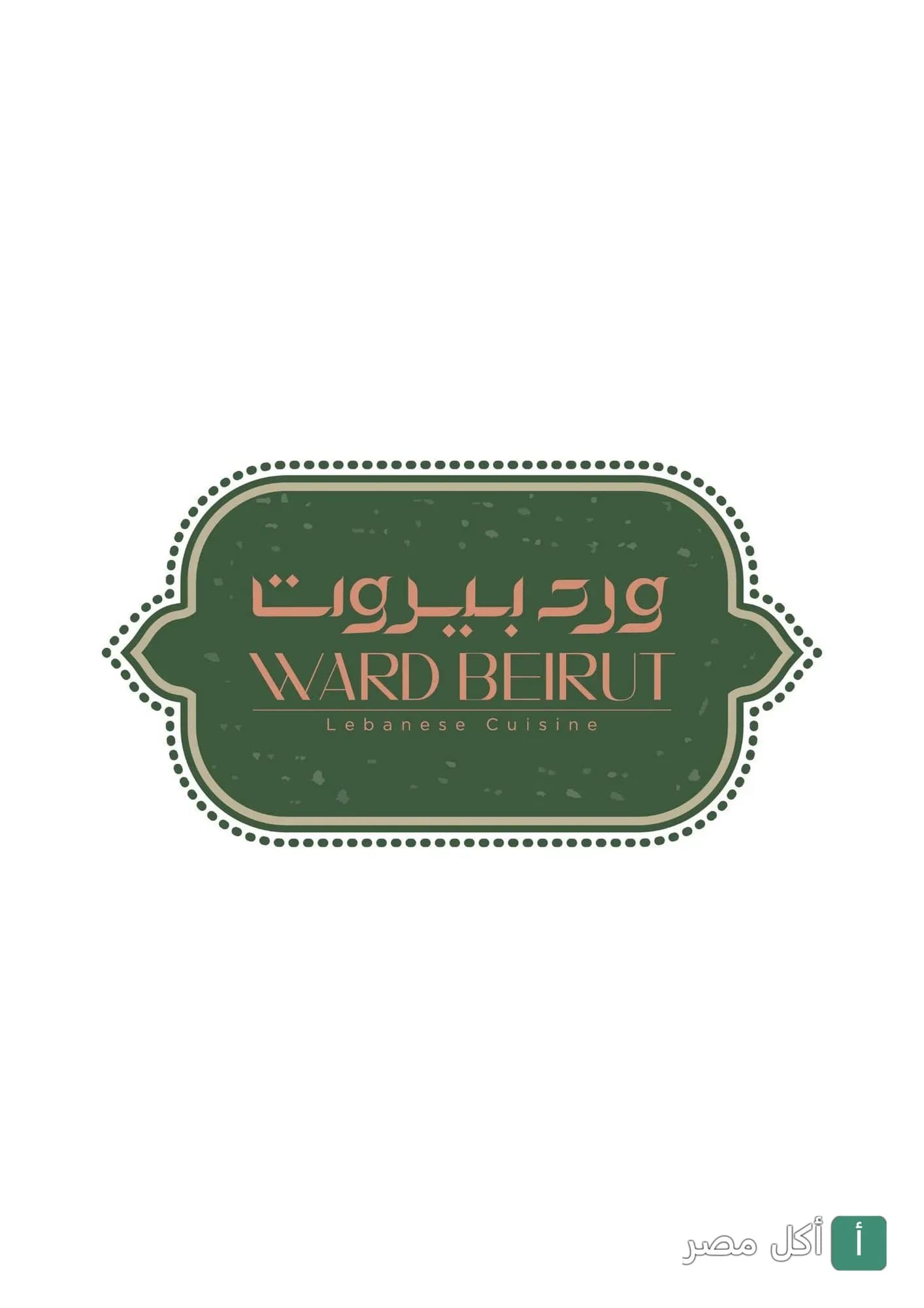 شعار مطعم ورد بيروت باللون الأخضر والذهبي