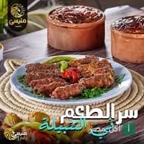 طبق كفتة مشوية مع طواجن في مطعم منيسي للمشويات بمارينا العلمين.