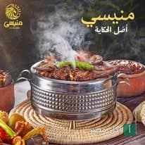 طبق مشويات ساخن يقدم في إناء معدني مع أبخرة متصاعدة في مطعم منيسي بمارينا العلمين.