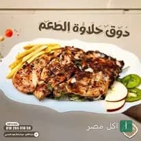 طبق مشويات من مطعم علاء الحلابي في منيا القمح مع بطاطس محمرة وشرائح تفاح