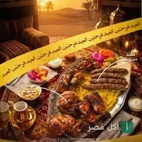 طبق مشويات شرقي متنوع من مطعم بيت الشام في منيا القمح.