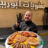 شيف مطعم الربيع في منيا القمح يقدم صينية مشويات متنوعة.