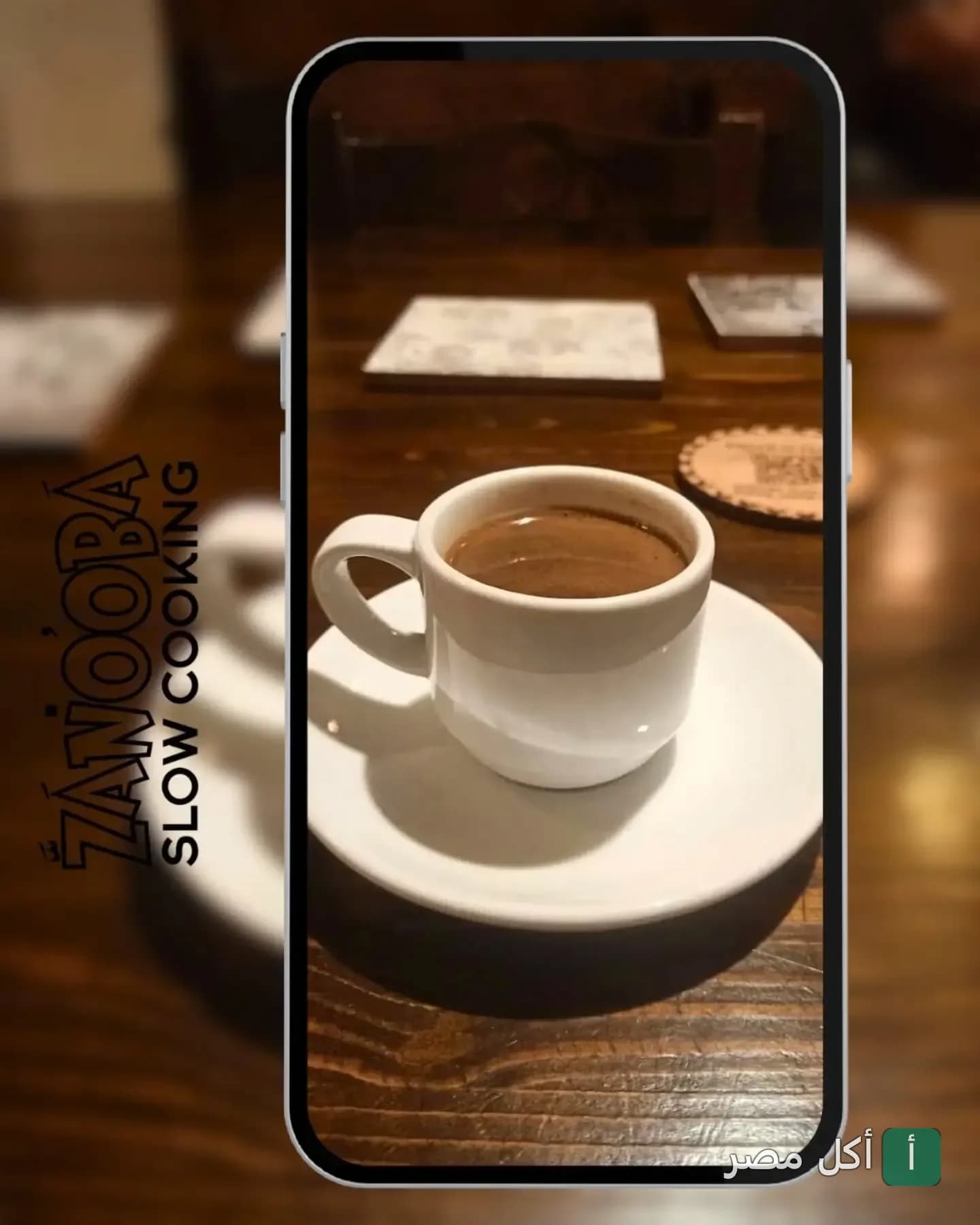 فنجان قهوة على طاولة خشبية في مطعم زانوبا للطبخ البطيء بدهب.