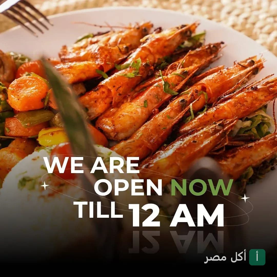 طبق جمبري مشوي مع الخضار والأرز في مطعم سيادكشن دهب.