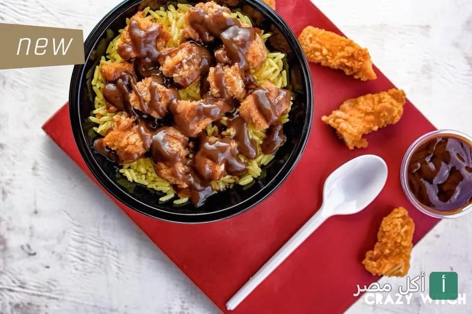 طبق أرز بالدجاج المقلي والصوص في مطعم كريزى ويتش بمدينة 15 مايو