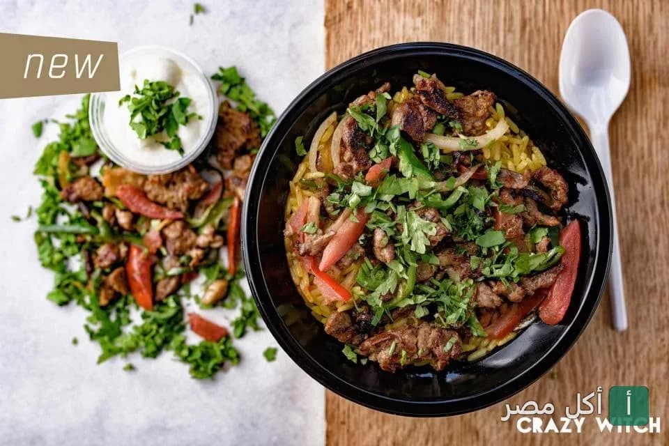 طبق أرز باللحم والخضروات من مطعم كريزى ويتش في 15 مايو