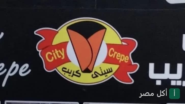 شعار مطعم سيتي كريب في مدينة 15 مايو