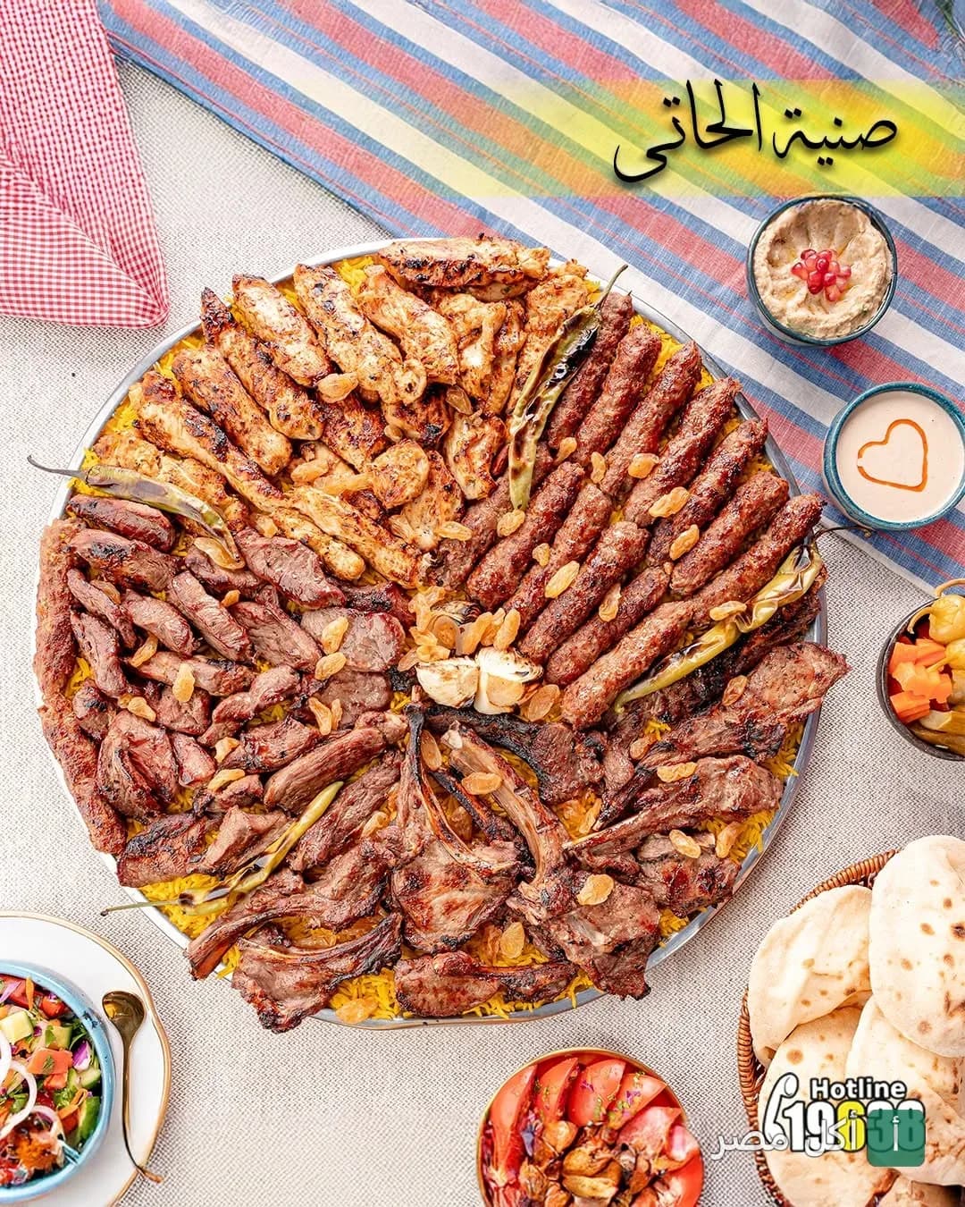 صينية مشويات مشكلة من مطعم الحاتي في الأزبكية تضم كباب وكفتة وريش مع أرز ومقبلات.