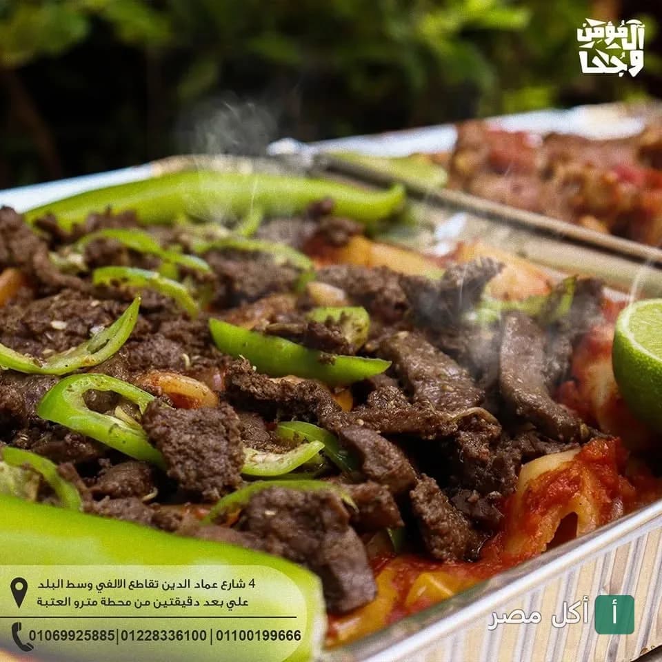 طبق مشاوي ساخن مع فلفل أخضر وليمون من مطعم المؤمن وجحا في الأزبكية.