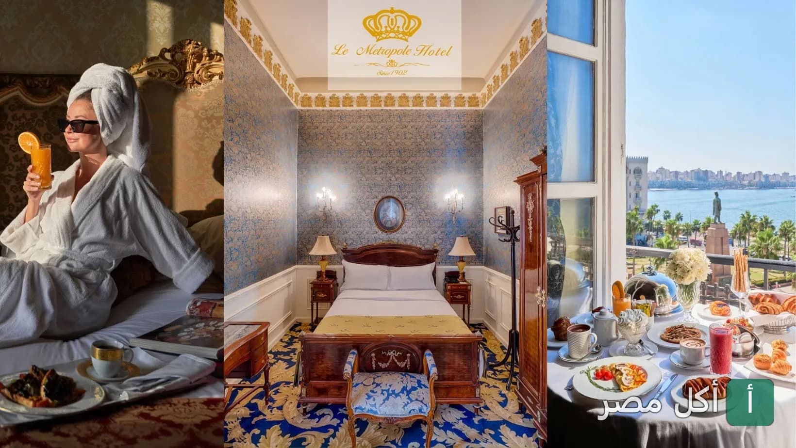 A luxurious breakfast spread and classic room view at Sky View restaurant, Le Metropole Hotel, Alexandria.