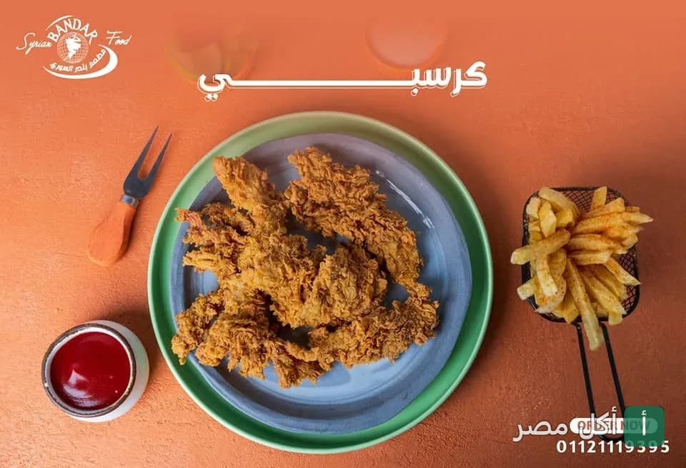 طبق دجاج كرسبي مقرمش مع بطاطس محمرة وصوص في مطعم بندر السوري بالبساتين.