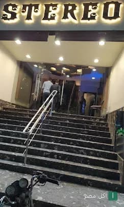 واجهة مطعم وكافيه ستيريو في الزقازيق مع درج مدخل مضاء.