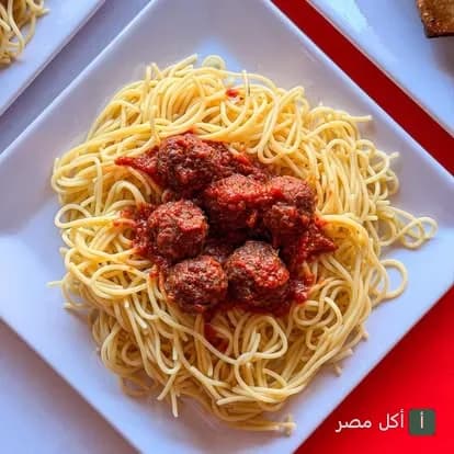 طبق مكرونة اسباجيتي بكرات اللحم وصلصة الطماطم من مطعم وجدي في الزقازيق