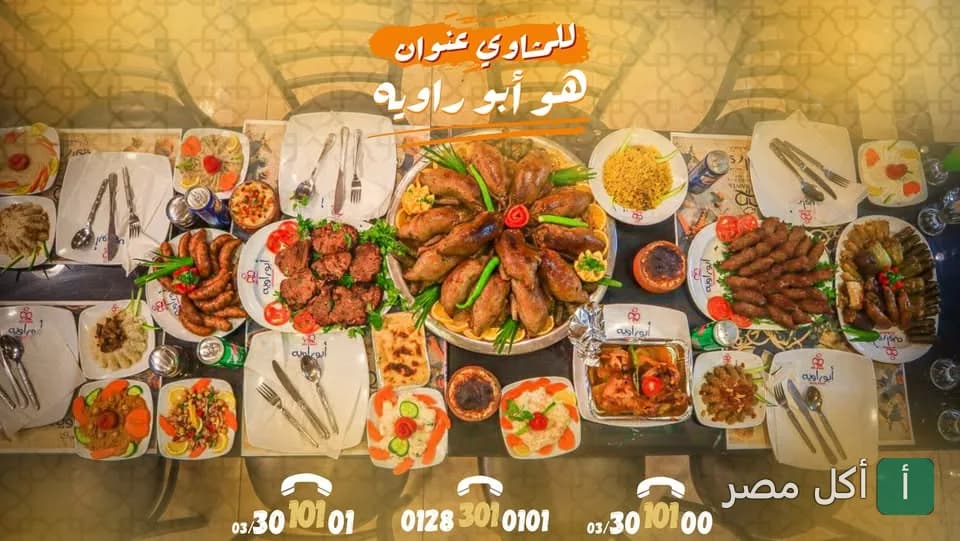 مائدة عامرة بأصناف المشويات المصرية المتنوعة من مطعم أبو راوية في منطقة الهانوفيل بالدخيلة.