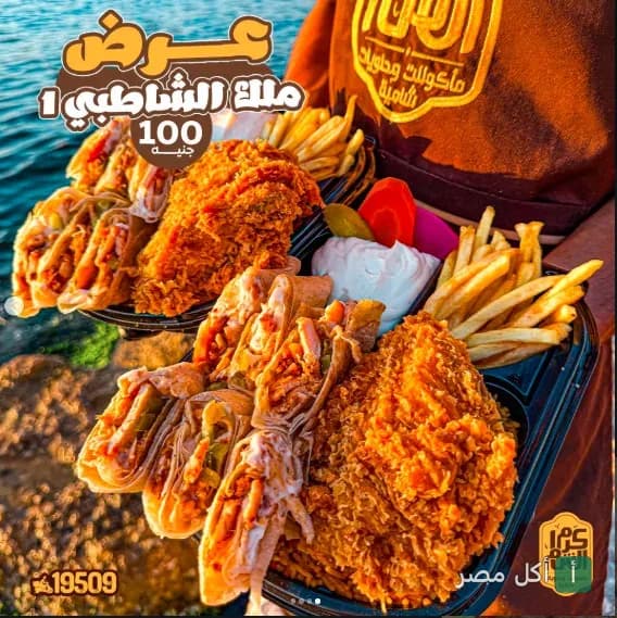 وجبة سريعة من مطعم فهمي في بيانكي الدخيلة تضم قطع دجاج مقرمش وساندوتشات شاورما مع بطاطس مقلية وثومية.