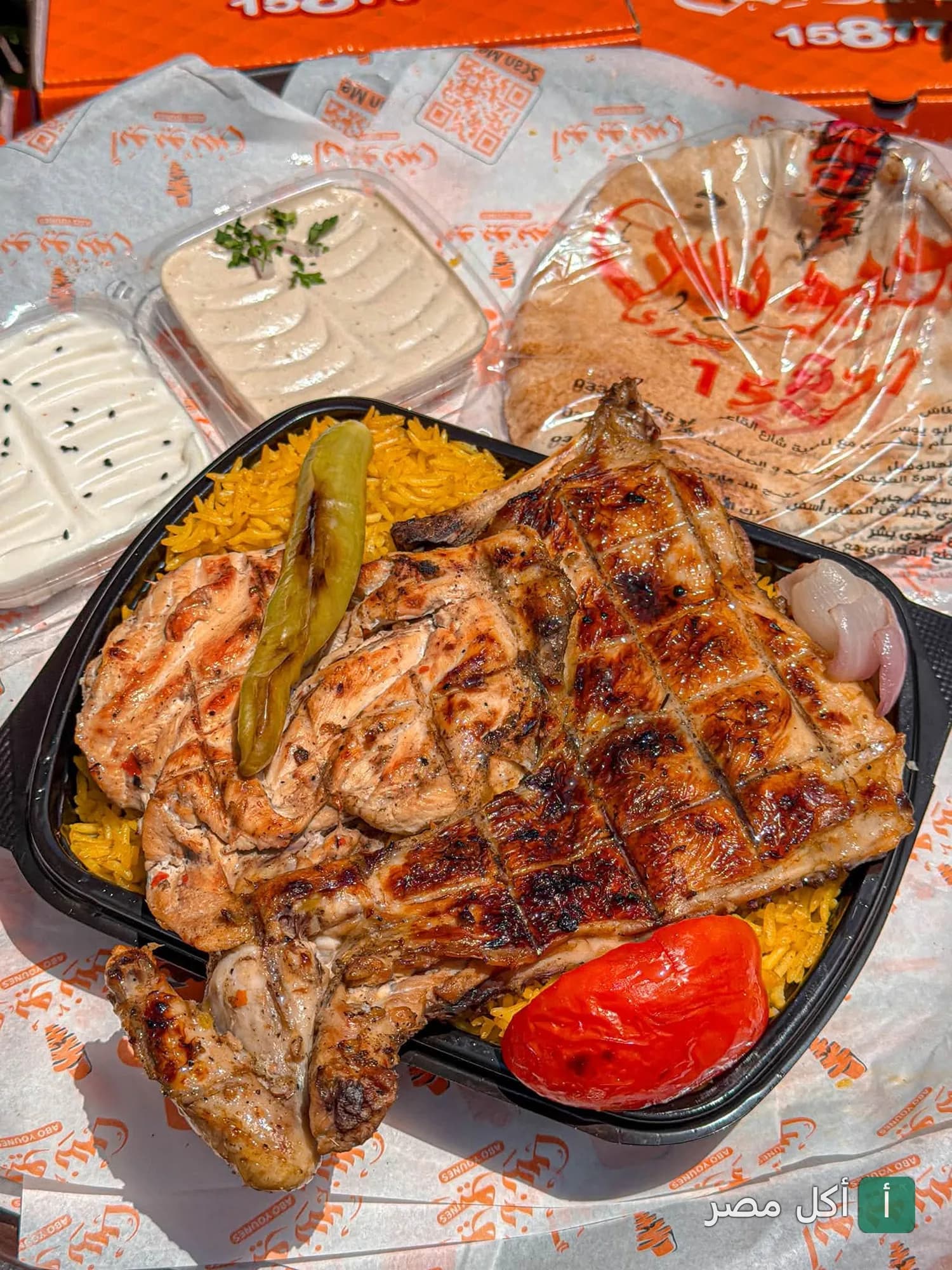 وجبة دجاج مشوي على الأرز مع سلطات وخبز من مطعم أبو يونس في البيطاش بالدخيلة.