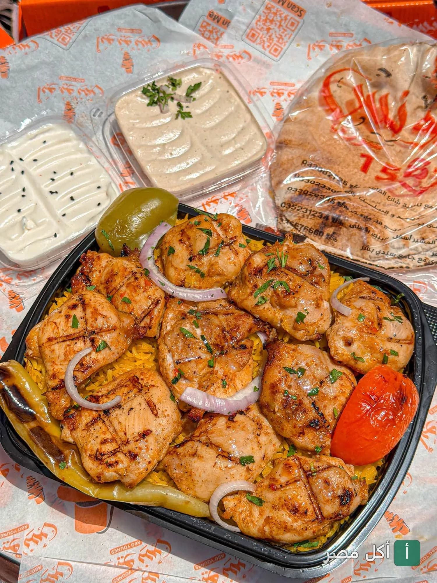 وجبة شيش طاووق مشوي مع أرز أصفر ومقبلات من مطعم أبو يونس بالبيطاش في الإسكندرية.