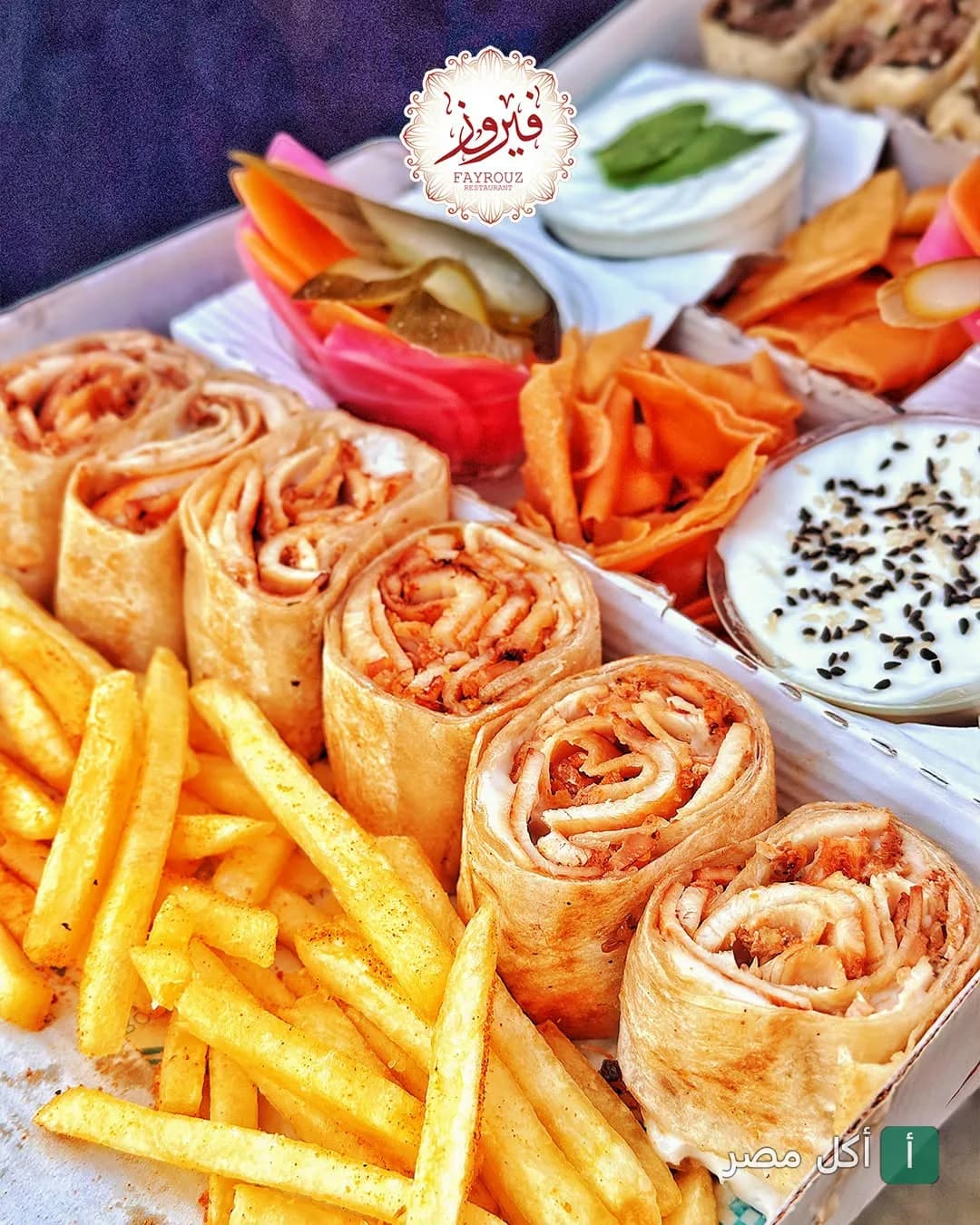 وجبة شاورما دجاج مقطعة مع بطاطس مقلية ومقبلات في مطعم فيروز بالرمل