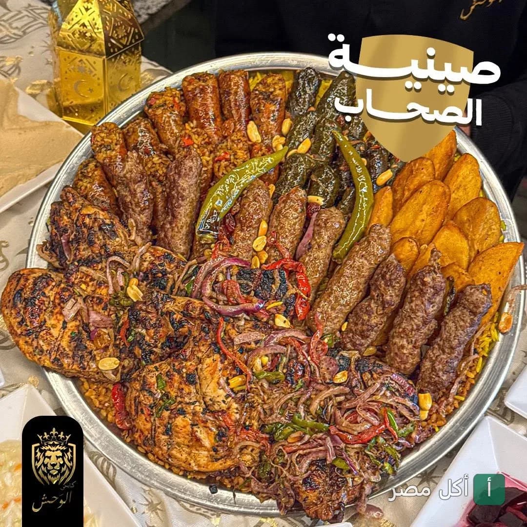 صينية مشاوي مشكلة من كبابجي الوحش في العطارين بالإسكندرية، تضم كباب وكفتة وأطباق جانبية.