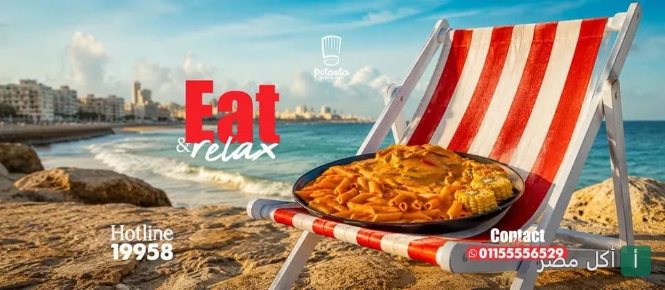 طبق مكرونة على كرسي شاطئ أمام البحر في مطعم بوتاستا بسان ستفانو، الرمل.