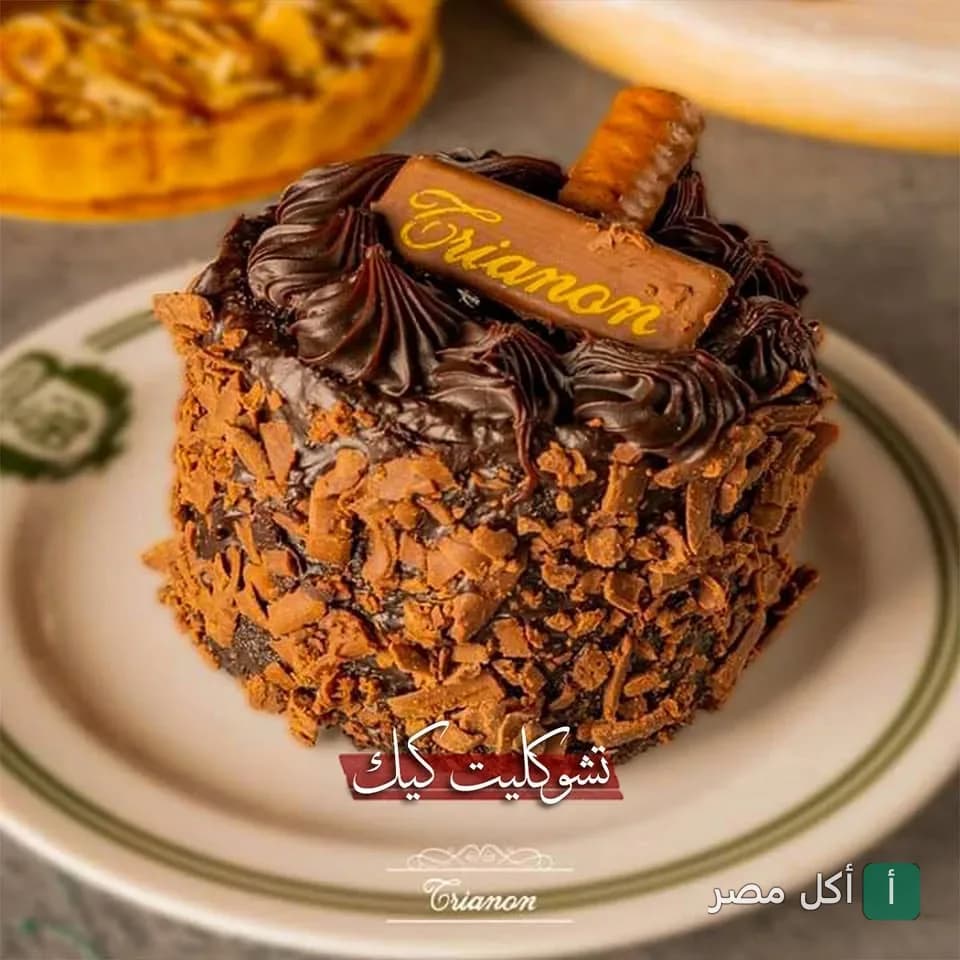 قطعة جاتوه شوكولاتة مزينة بقطع الشوكولاتة من كافيه تريانون بالإسكندرية.