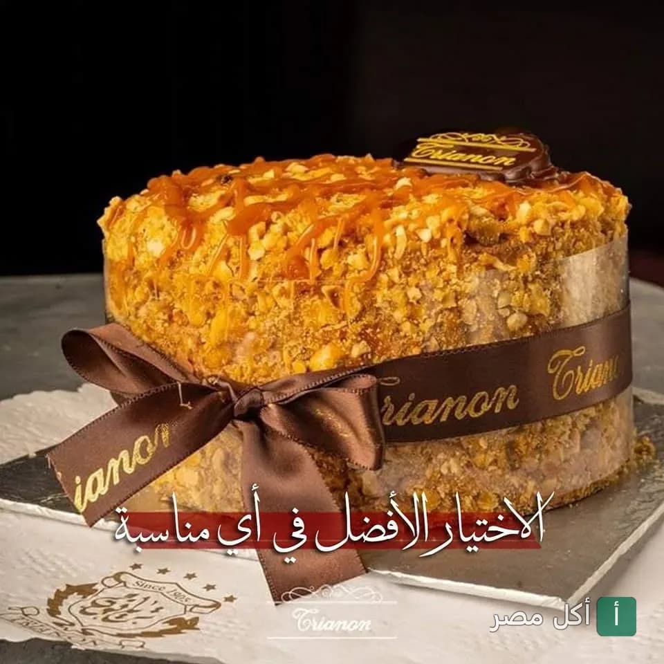 تورتة كراميل ومكسرات من كافيه تريانون بالإسكندرية