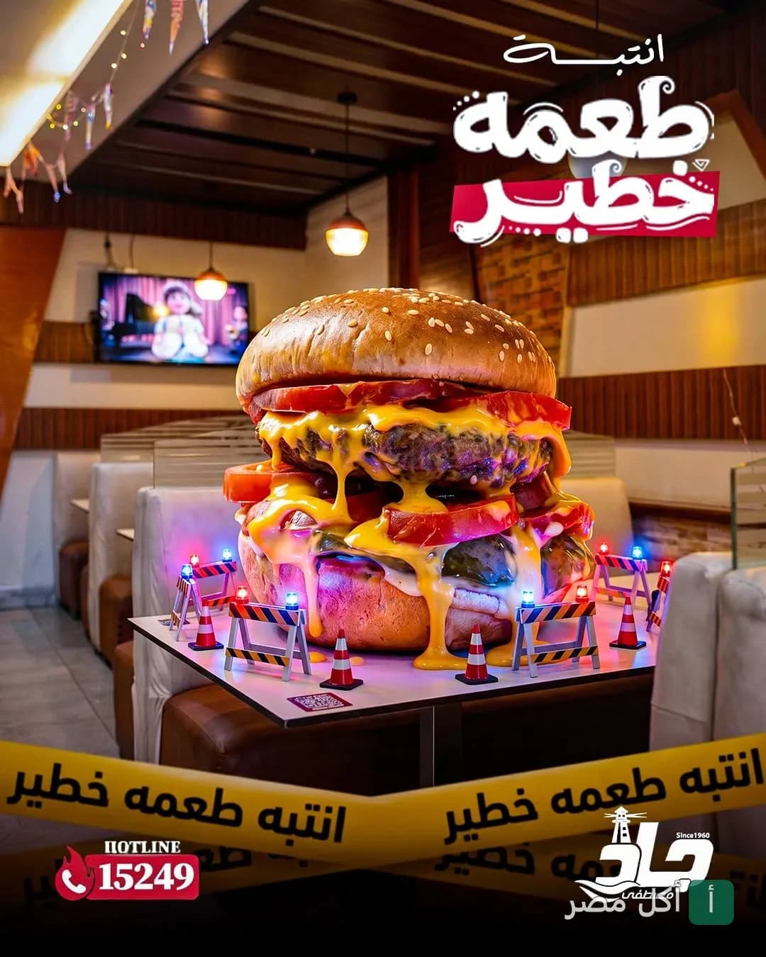 برجر ضخم بجبنة سايحة على طاولة داخل مطعم مصطفى جاد فرع البنك المركزي بالرمل.