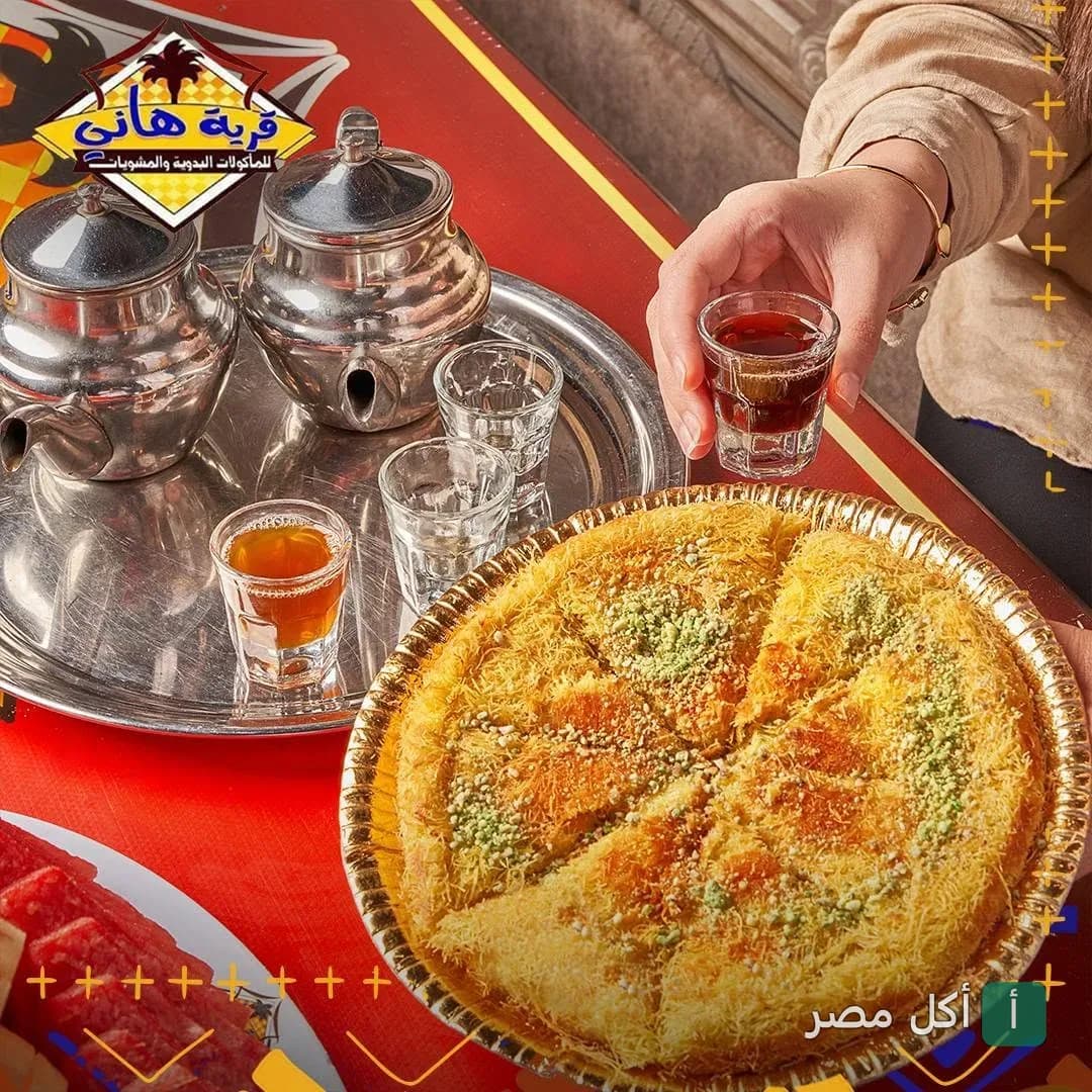 صينية كنافة بالمكسرات مع شاي في قرية هاني للمأكولات البدوية بإيكنجي مريوط.