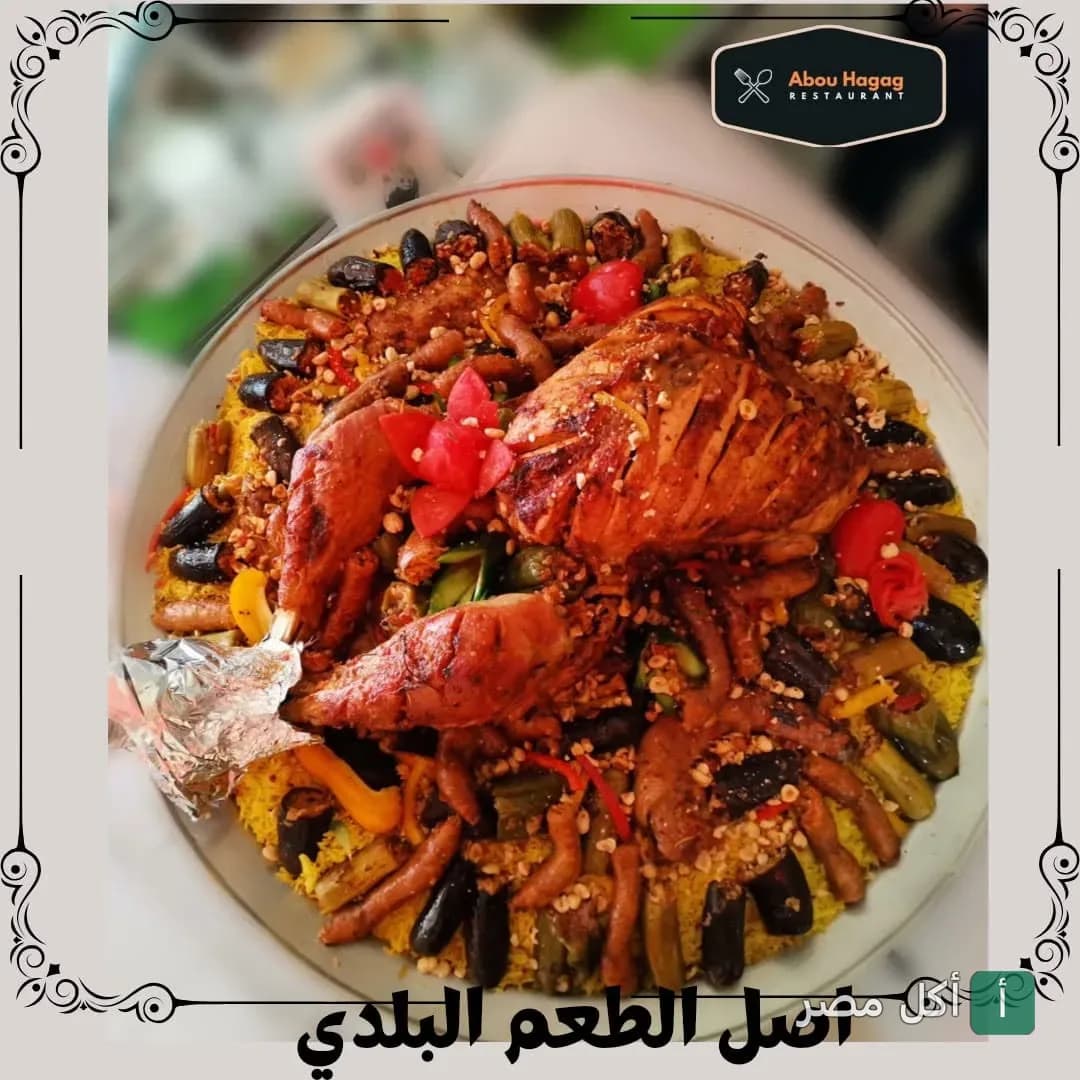 طبق أرز بالمشويات من مطعم أبو الحاج في أم زغيو بالإسكندرية.