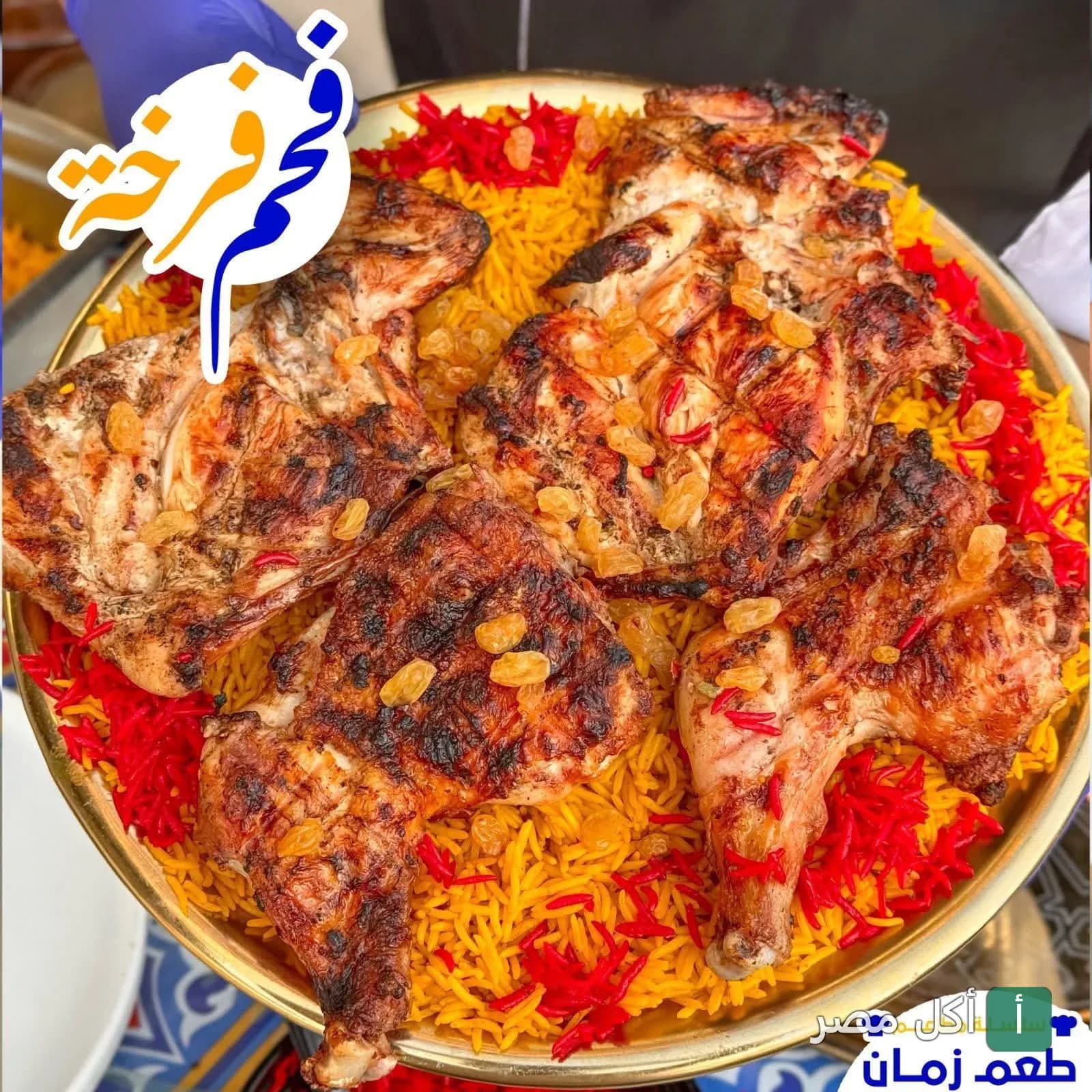 طبق أرز أصفر مع دجاج مشوي على الفحم من مطعم طعم زمان في بور فؤاد.