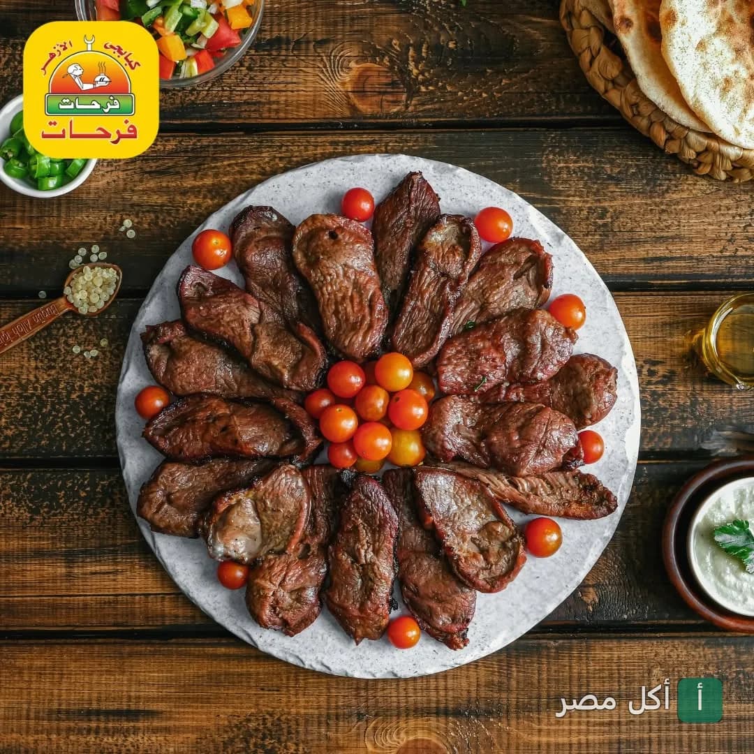 طبق مشاوي مصري من كبابجي الأزهر فرحات بالجمالية مع طماطم كرزية وخبز