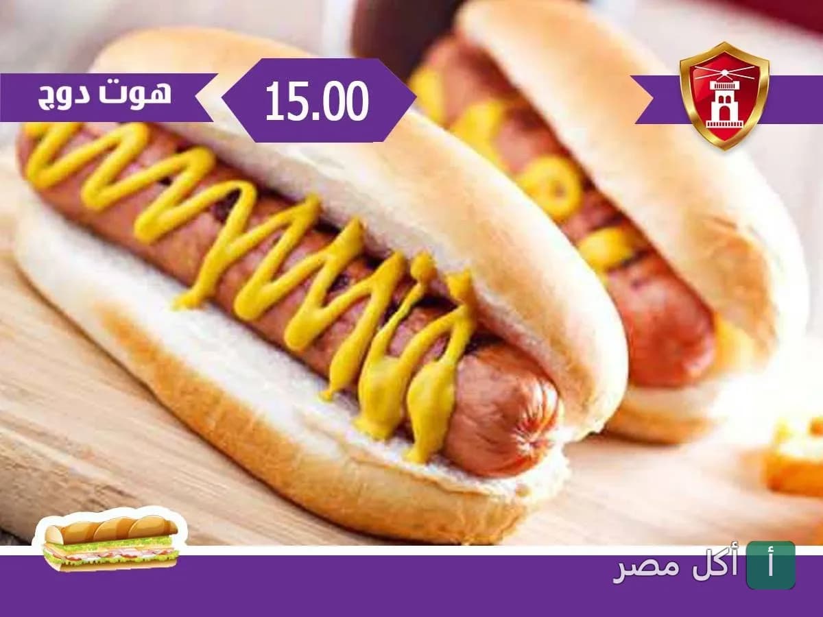 ساندوتشات هوت دوج بالخردل من مطعم جاد في الدرب الأحمر.