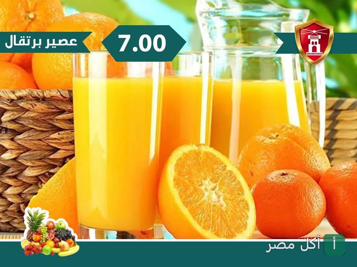 كوب عصير برتقال طازج في مطعم جاد بالدرب الأحمر، الجمالية.